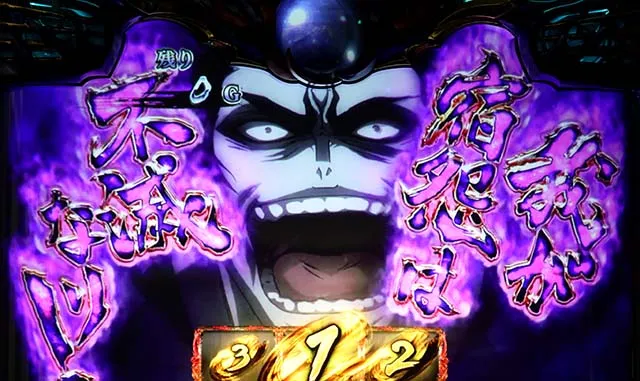 バジ絆2BC演出