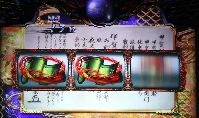 バジ絆2BC演出