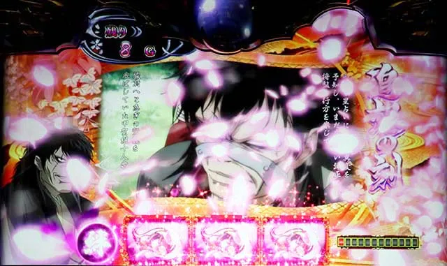 バジ絆2BT演出