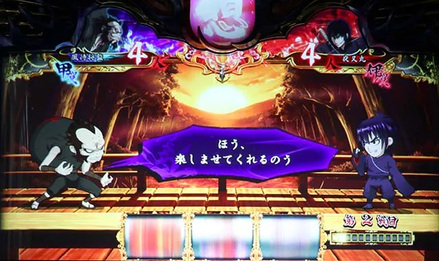 バジ絆2BT演出