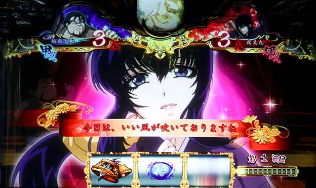 バジ絆2BT演出