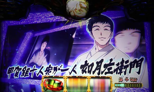 バジ絆2BT演出擬似連