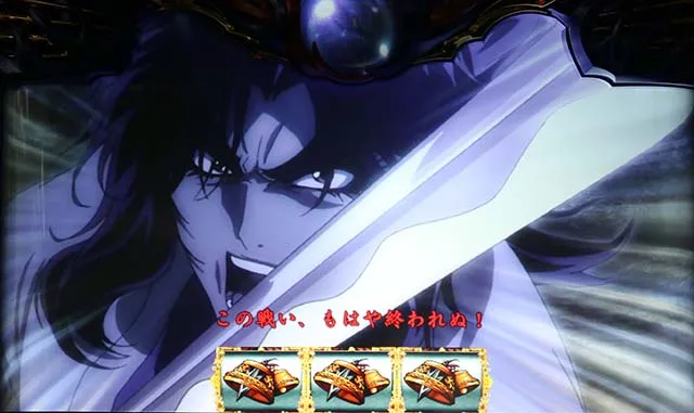 バジ絆2天膳バトル