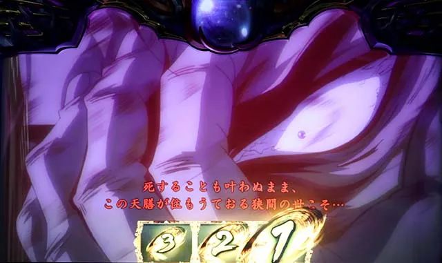 バジ絆2天膳ストーリーバトル
