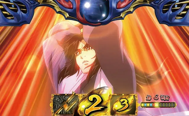 バジ絆2斬撃