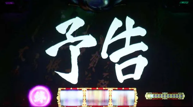 バジ絆2次回予告追想