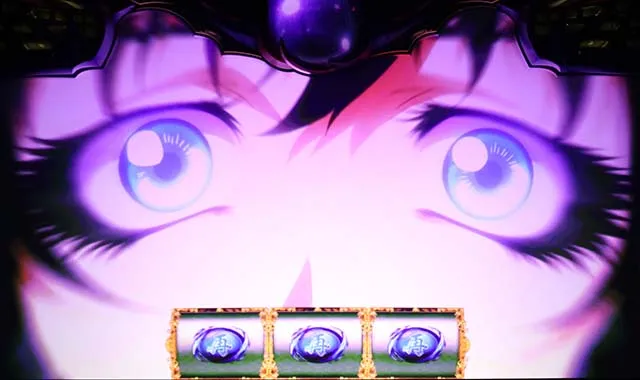 バジ絆2BC朧チャンス