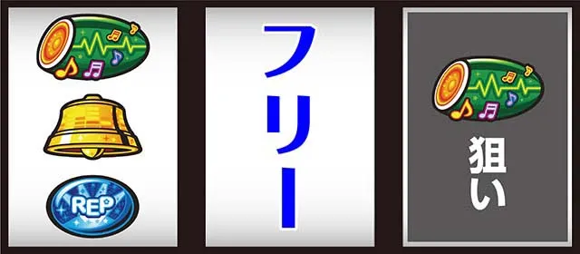 ミルキィホームズ打ち方