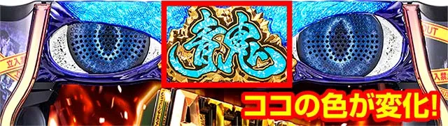 青鬼捕喰チャンス失敗青鬼ランプ色変化