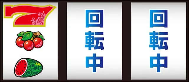 スペリオーレ小役中段チェリー