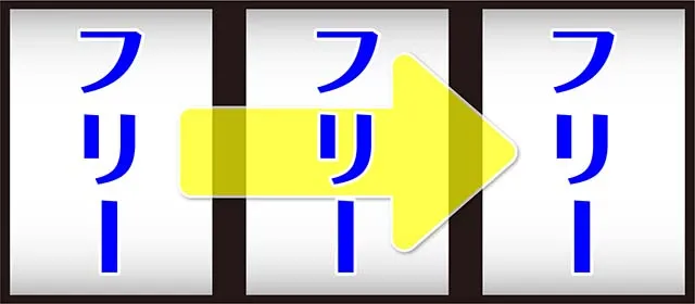 スペリオーレ打ち方