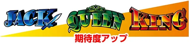 キングオブジャックCZ