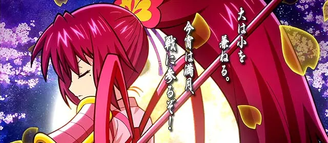 いろはに愛姫ボーナス確定画面夜