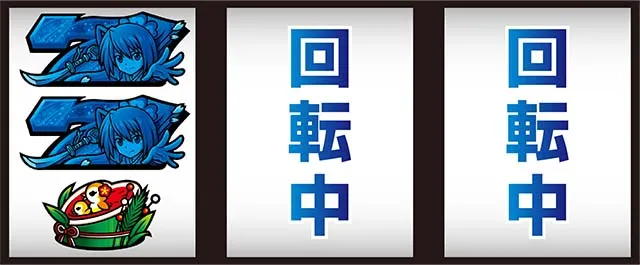 いろはに愛姫1確目