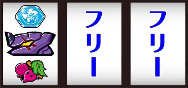 エヴァフェス打ち方