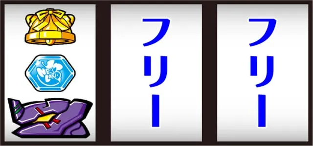 エヴァフェス打ち方