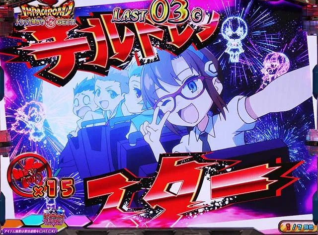 エヴァフェスインパクトロード