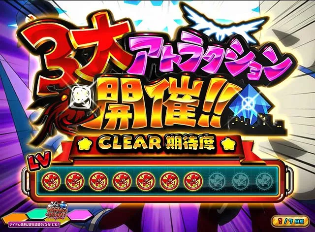 エヴァフェス3大アトラクション