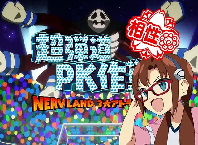 エヴァフェス3大アトラクション