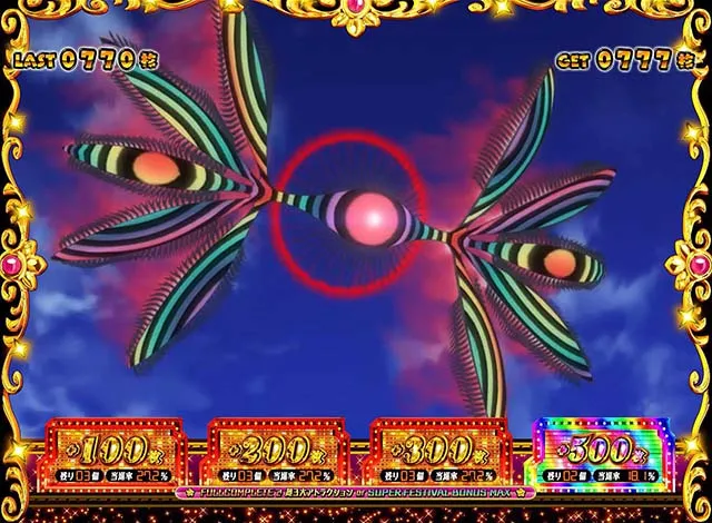 エヴァフェスAT連続演出