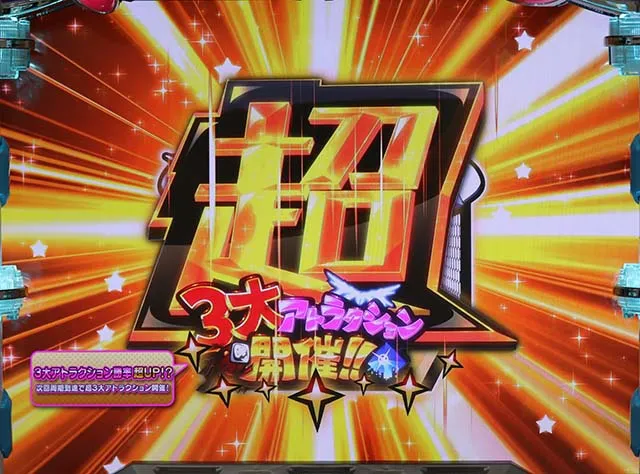エヴァフェス超3大アトラクション