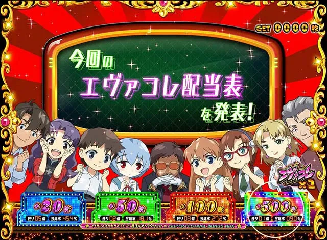 エヴァフェスエヴァコレ