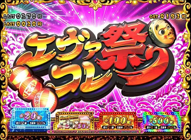エヴァフェスエヴァコレ祭り