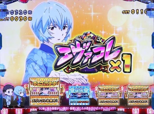エヴァフェスエヴァコレ祭り