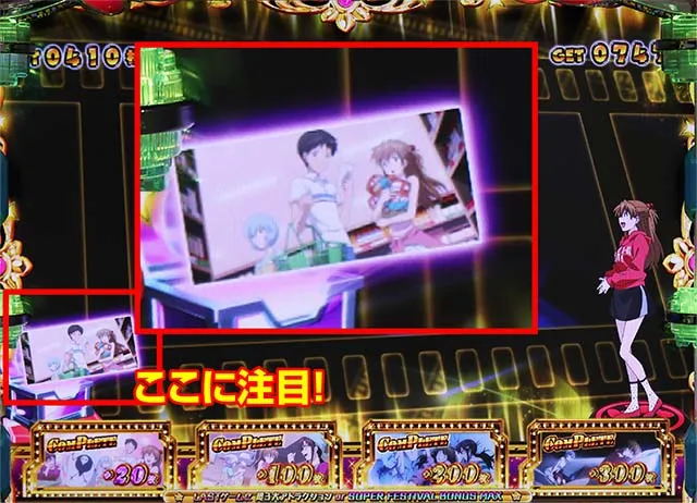 エヴァフェスエンディング中画面