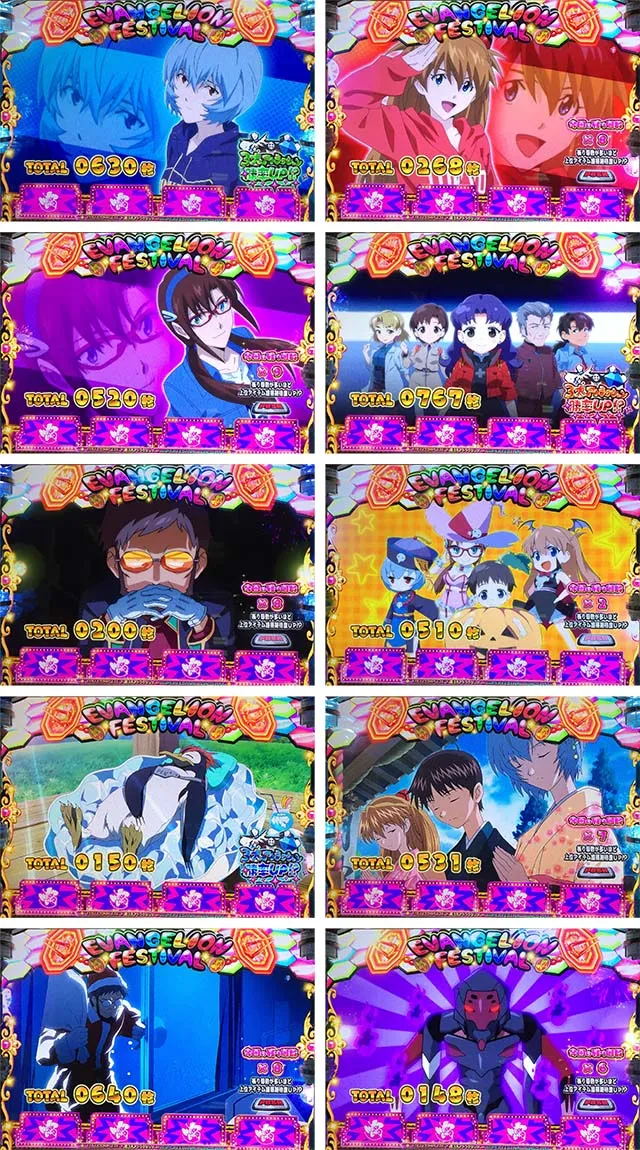 エヴァフェスAT終了画面