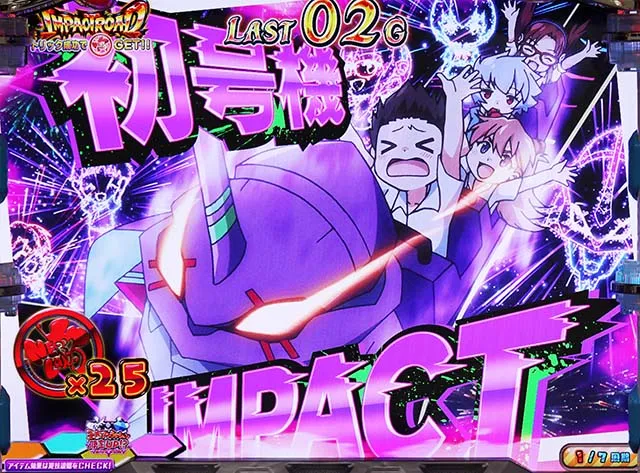 エヴァフェスインパクトロード