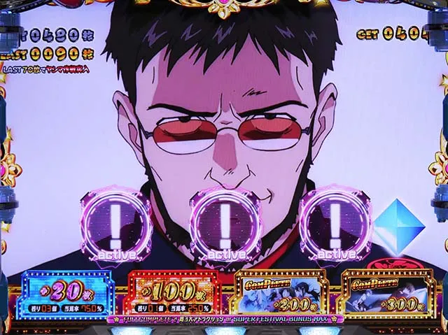 エヴァフェスフェスティバルボーナス