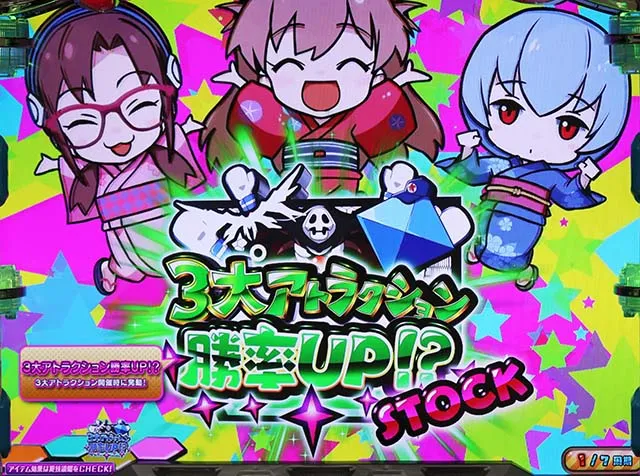 エヴァフェスナイトパレードアイテム