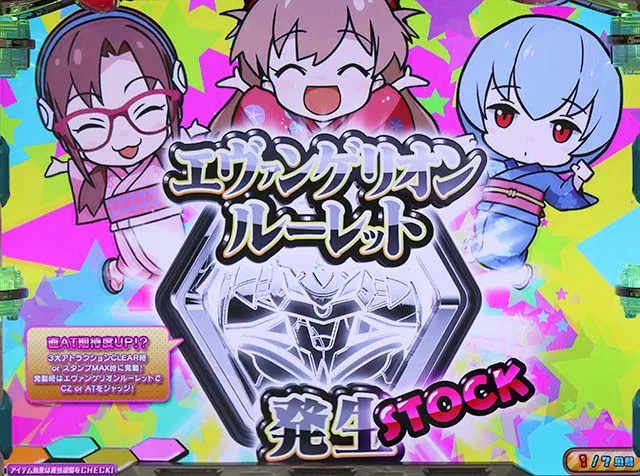 エヴァフェスナイトパレードアイテム