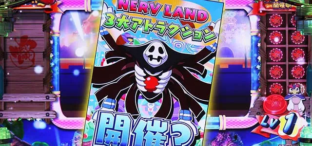 エヴァフェスチラシ通過