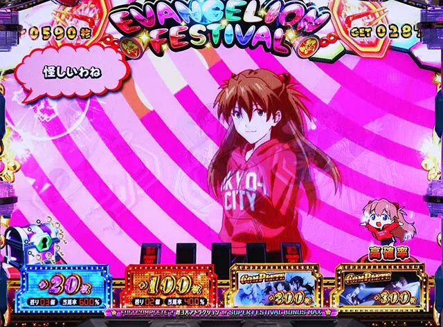 エヴァフェスAT中予告演出