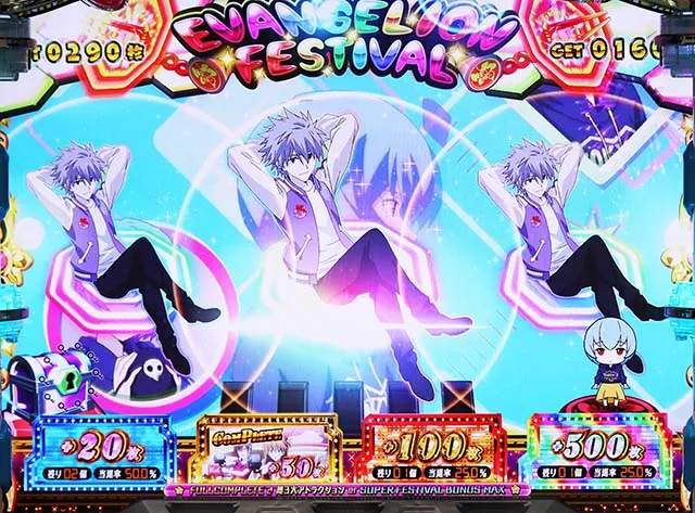 エヴァフェスAT中予告演出