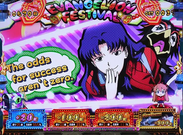 エヴァフェスAT中予告演出