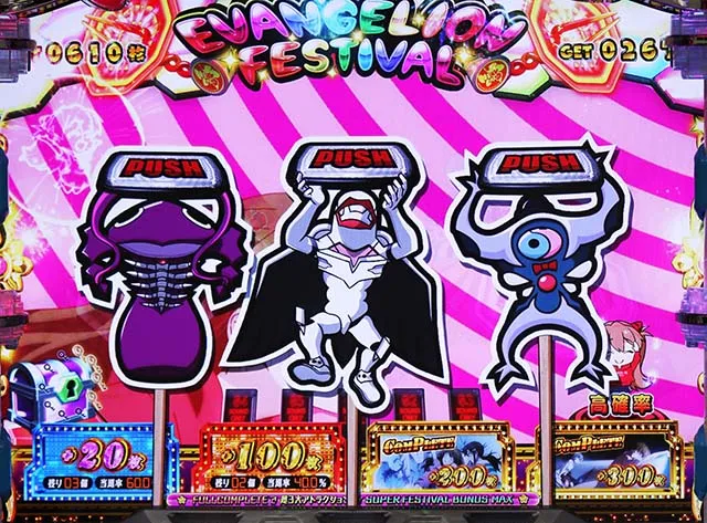 エヴァフェスAT中予告演出
