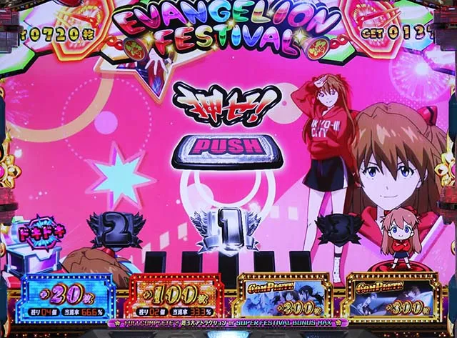 エヴァフェスAT中予告演出