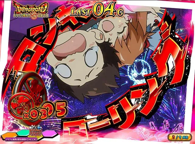 エヴァフェスインパクトロード