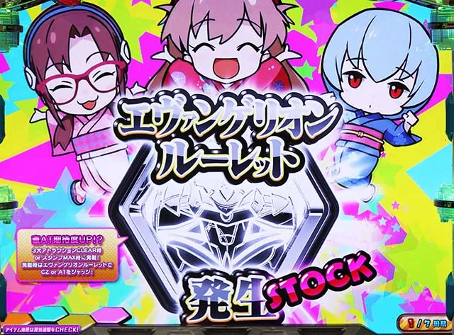 エヴァフェスエヴァンゲリオンルーレット
