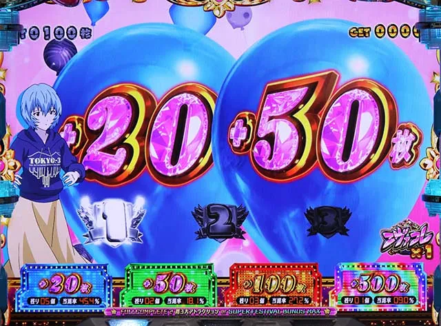 エヴァフェスエヴァコレ演出