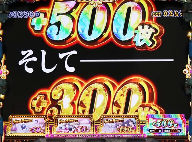 エヴァフェスエヴァコレ全回転