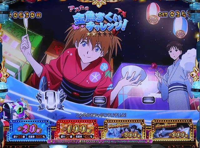 エヴァフェスAT第1停止のみナビ