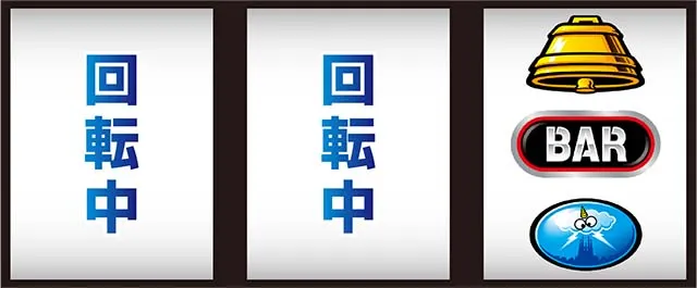 サンダーVライトニング逆押し