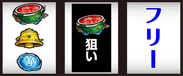 鬼武者打ち方
