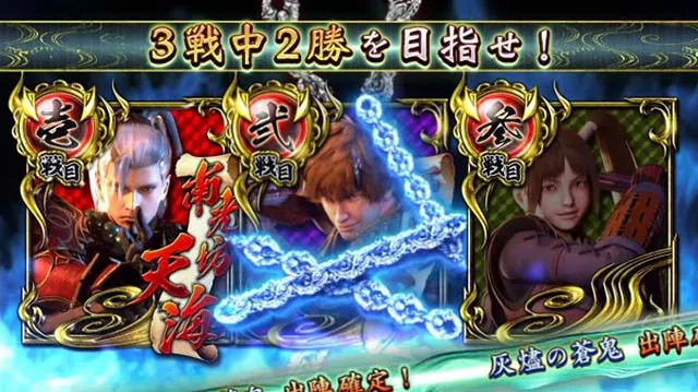 鬼武者幻魔闘ボーナス