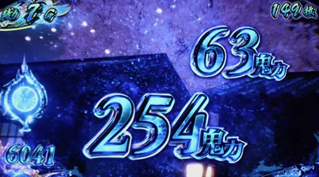 鬼武者設定示唆鬼力