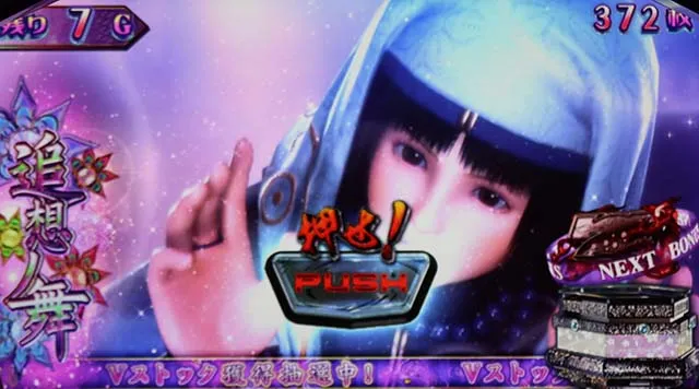 鬼武者ボタンあおり